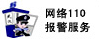 網絡110